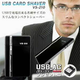 Illustration for article titled USB Card Shaver Disguises Your USB Shaving Shame